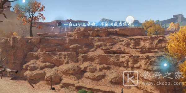 逆水寒手游宋辽边境魔鬼城词话任务攻略