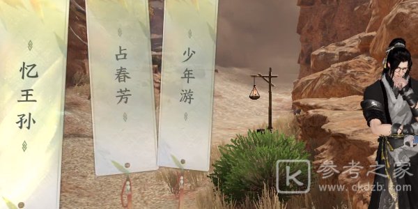 逆水寒手游宋辽边境魔鬼城词话任务攻略