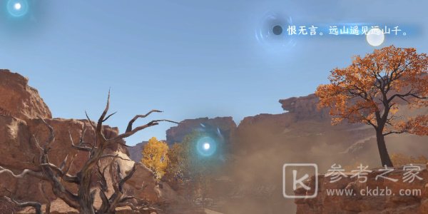逆水寒手游宋辽边境魔鬼城词话任务攻略
