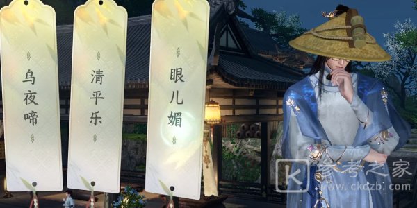 逆水寒手游三清山自在门词语任务如何通关