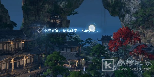 逆水寒手游三清山自在门词语任务如何通关