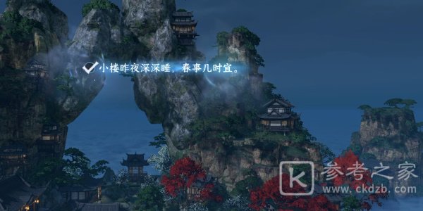 逆水寒手游三清山自在门词语任务如何通关