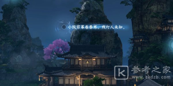 逆水寒手游三清山自在门词语任务如何通关