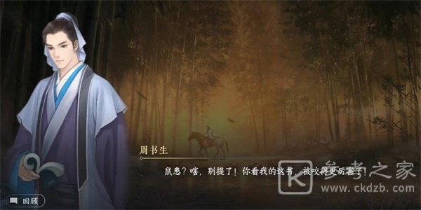 逆水寒手游离坎灭鼠克星如何获取