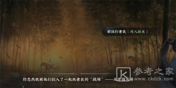 逆水寒手游离坎灭鼠克星如何获取