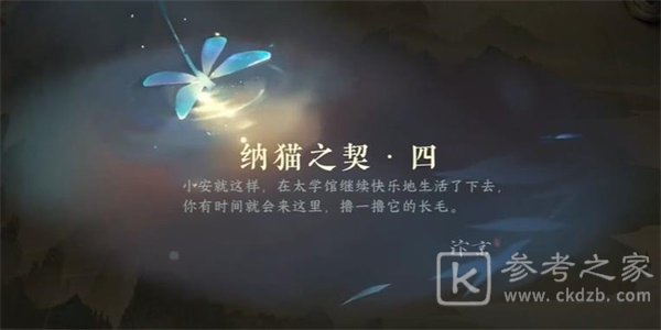 逆水寒手游离坎灭鼠克星如何获取