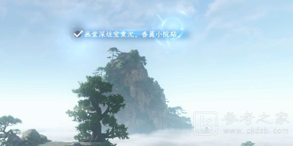 逆水寒手游三清山词话云起台任务详解