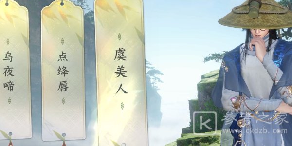 逆水寒手游三清山词话云起台任务详解