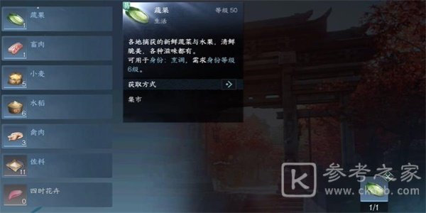 逆水寒手游万象皆非游历任务怎样完成