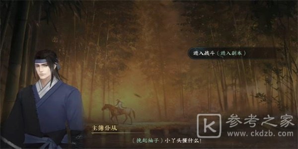 逆水寒手游万象皆非游历任务怎样完成