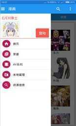 e站怎么利用关键词搜索需要的漫画 Ehviewer关键词搜索详细教程大全