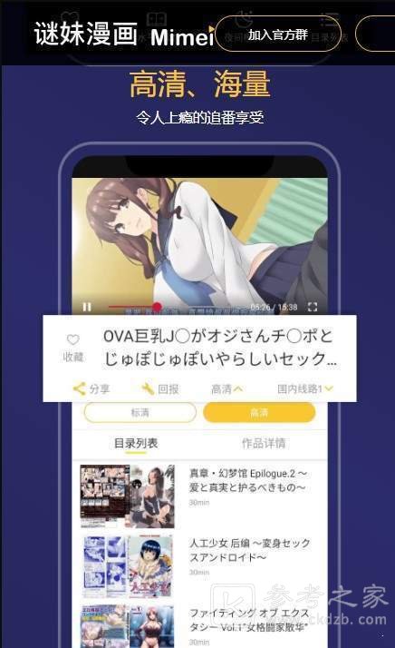 谜妹漫画打不开怎样解决 谜妹漫画老是显示网络错误解决方法大全