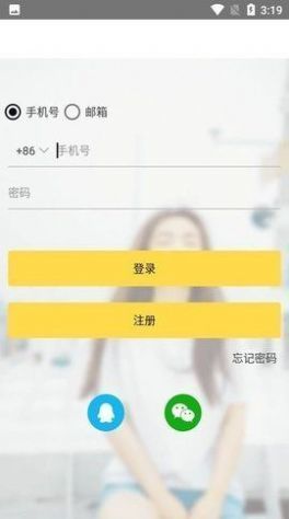 gopay截图