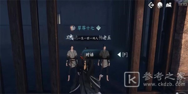 逆水寒手游善恶断白技能获取攻略分享
