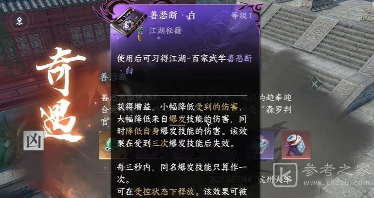 逆水寒手游善恶断白技能获取攻略分享