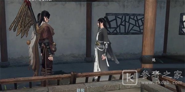 逆水寒手游山有木兮任务图文攻略