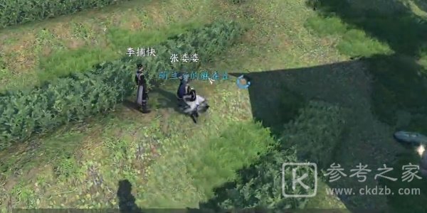 逆水寒手游失孤奇遇任务怎么做