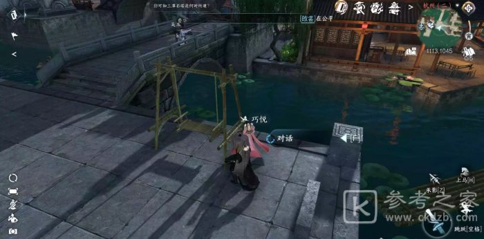 逆水寒手游笛中情任务完成攻略分享