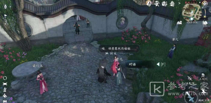 逆水寒手游笛中情任务完成攻略分享
