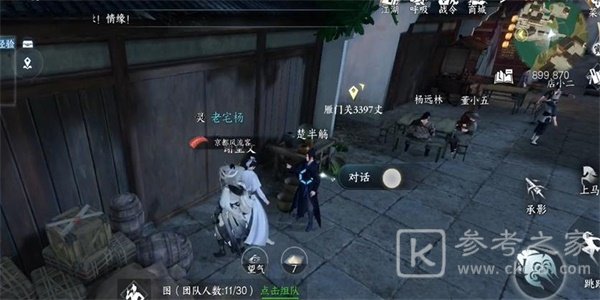 逆水寒手游笔写我心任务怎么完成
