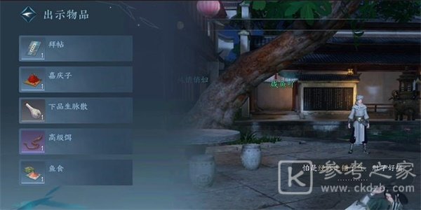 逆水寒手游卤鸭好吃任务流程攻略