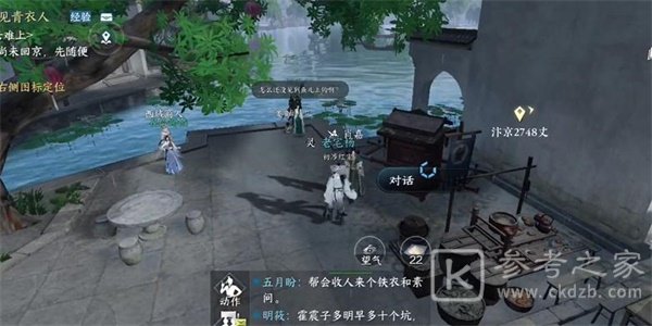 逆水寒手游卤鸭好吃任务流程攻略