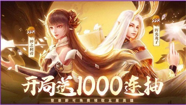 神域征召1截图