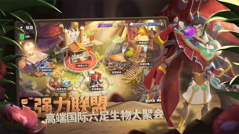 蚁族崛起公测截图