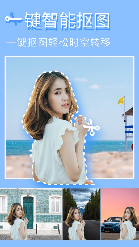 琳琅美图截图