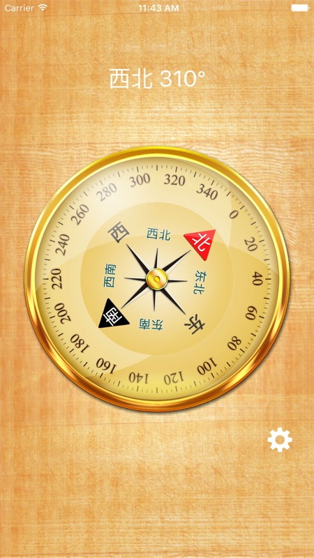 指南针PRO截图
