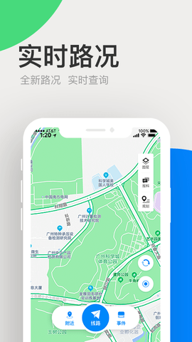 广东高速通截图