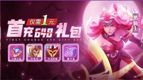 神域征召1截图
