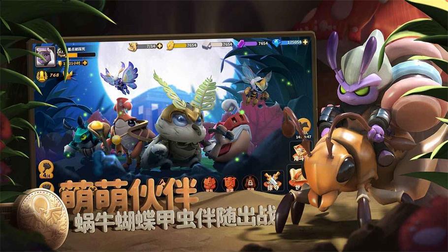蚁族崛起公测截图