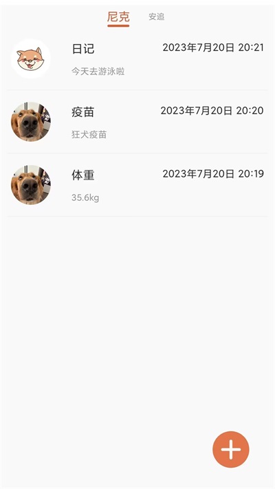 猫狗宠物翻译器截图