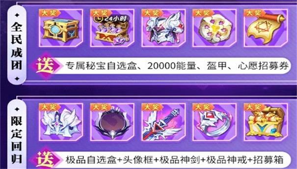 神域征召1截图