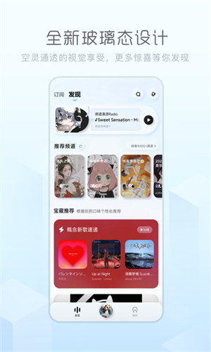 酷狗音乐概念版旧版本截图