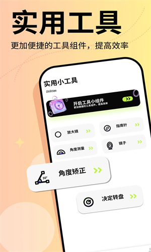 万能小组件topwidgets截图