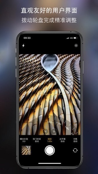 高仿iphone原相机截图