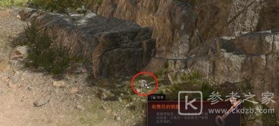 博德之门3晋升之路在哪