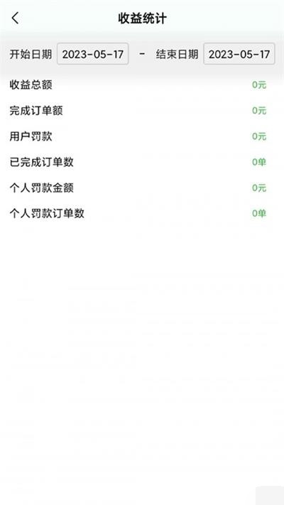搭摩行截图