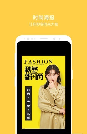 闪抠图截图