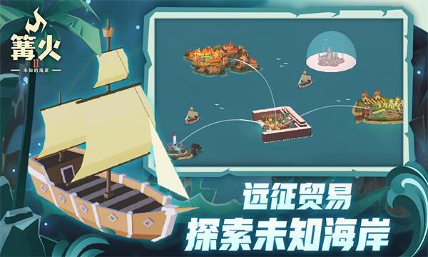篝火2内置菜单截图