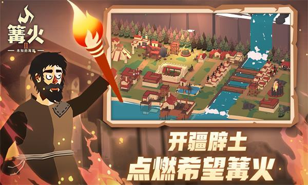 篝火2内置菜单截图