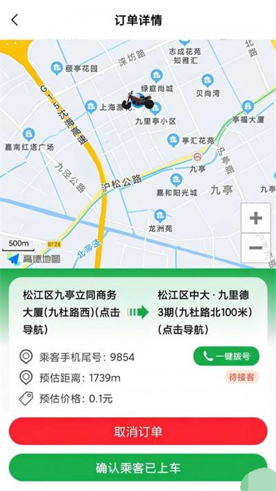 搭摩行截图