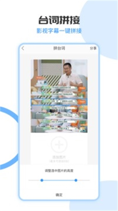 拼长图截图