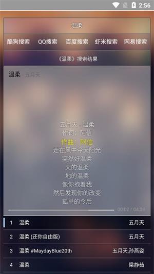 橡皮音乐截图