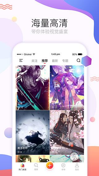 飞火动态壁纸高清版截图