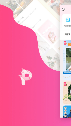 趣拼图软件截图