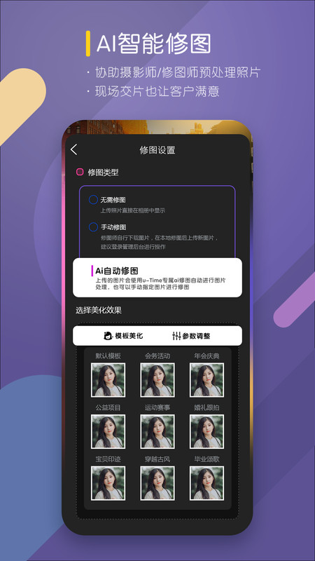 咔拍摄影截图