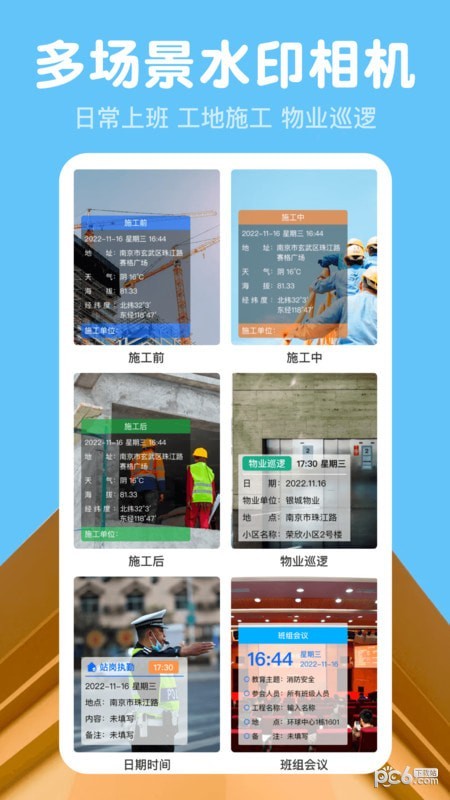 吉工记工时截图